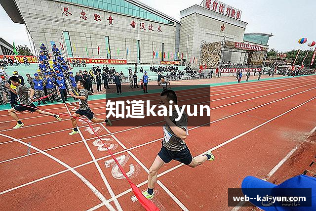 知道kaiyun
